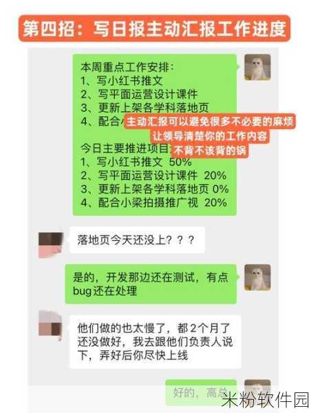 职场大冤种手游新手进阶全攻略