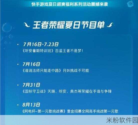 王者荣耀，钻石兑换积分活动震撼来袭