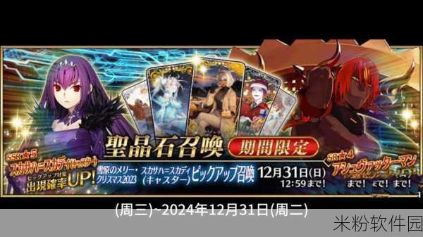 FGO 国服街机联动活动预热，惊喜卡池从者来袭！