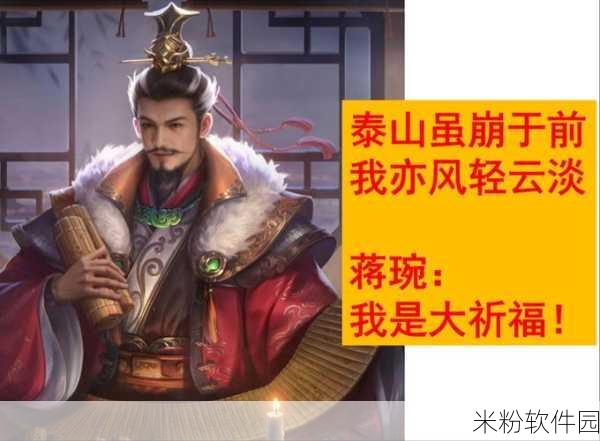 三国杀OL手游新手攻略，掌握刚烈女丁尚涴的制胜之道