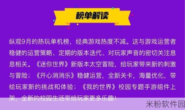 应用宝弹窗关闭攻略，手游新手必备技巧