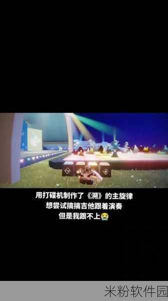 光遇 2023 音乐会，璀璨旋律即将奏响