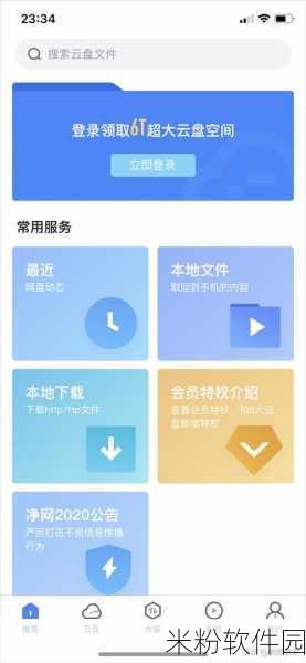 iOS磁力下载全攻略，迅雷新手必备