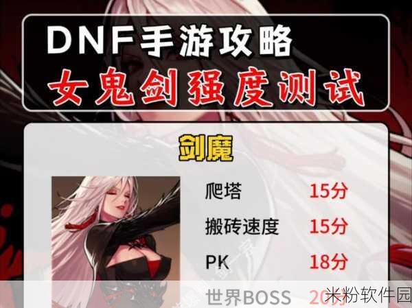 DNF 手游角色选择卡顿问题深度剖析及解决指南