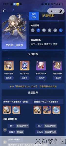 崩坏星穹铁道模拟宇宙终结技通用流新手攻略