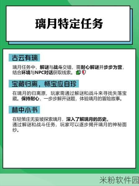 原神，特殊的朋友任务全攻略，带你轻松通关