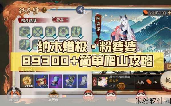 阴阳师粉婆婆秘闻新手全面攻略