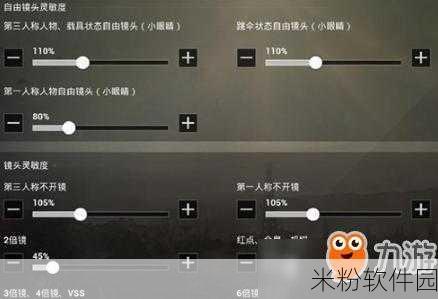 绝地求生刺激战场，陀螺仪实战技巧与灵敏度精细调校