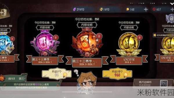 第五人格第三十六赛季精华 3 震撼来袭，全新惊喜等你解锁！