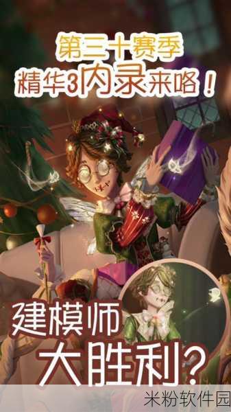 第五人格第三十六赛季精华 3 震撼来袭，全新惊喜等你解锁！