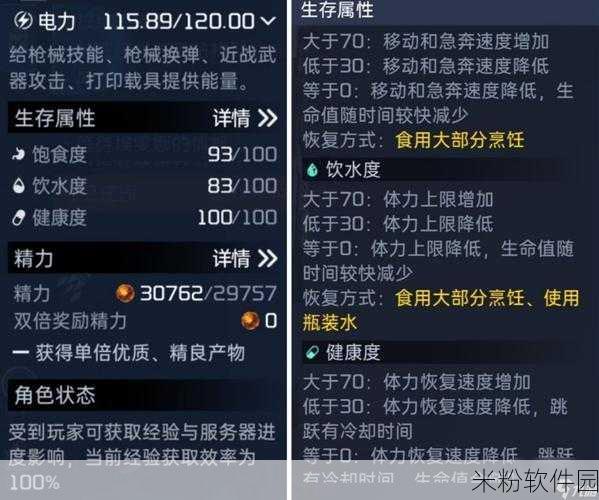 星球，重启新手全面进阶攻略