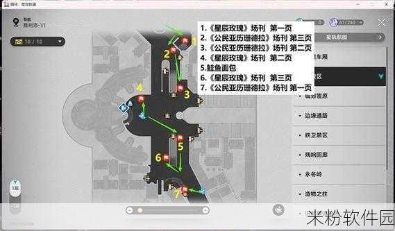 崩坏星穹铁道，新手全收集黑塔书籍攻略