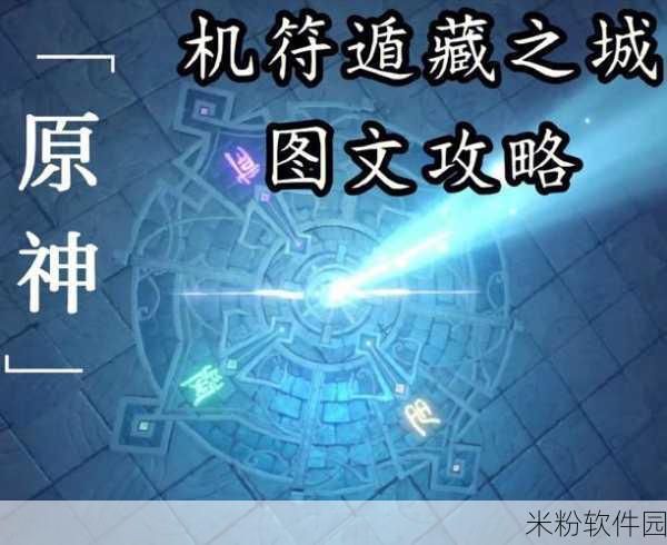 原神，岩之心采集全攻略，助您探秘神秘宝藏