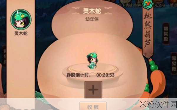 造梦无双 online 宠物灵木蛇与神木蛇能力全解析