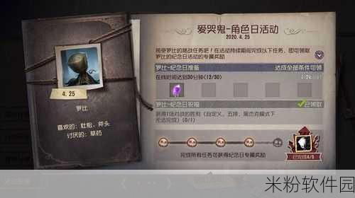 第五人格爱哭鬼角色获得攻略，新手玩家的必备指南