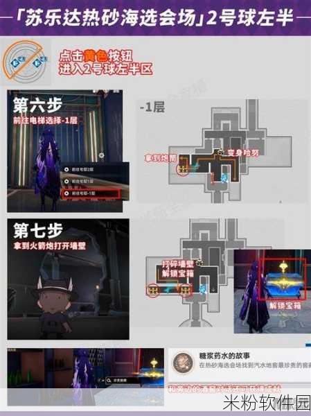 崩坏星穹铁道酒馆夜谭苏乐达特刊新手全攻略