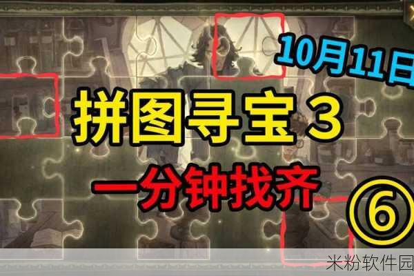 哈利波特魔法觉醒拼图寻宝新手全攻略