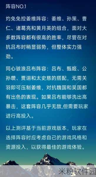 咸鱼之王，最强阵容与站位攻略全解析