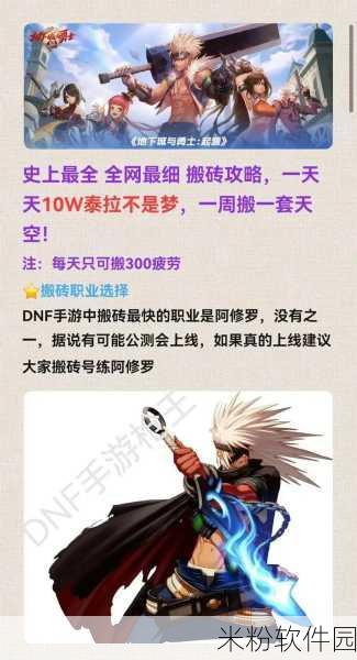 DNF 手游职业全解析，谁是战场王者？