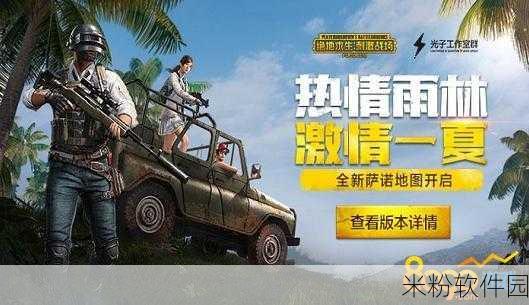 绝境突围，刺激战场的新选择