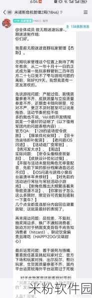 无期迷途，邮箱功能全解析，重要信息不再错过