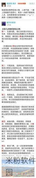 XXX手游新手避坑指南，关闭底部音频连接全攻略