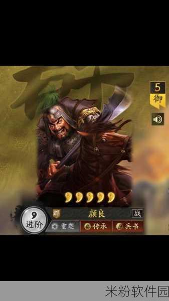 三国志战略版，千里走单骑在 S4 大放异彩？