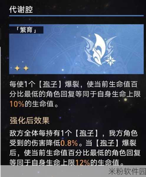 星穹铁道蜃楼遁影难度一，通关秘籍大揭秘