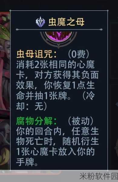 恶魔秘境虫魔之母新手进阶攻略