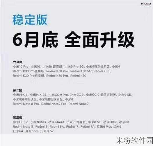 MIUI12时间格式调整攻略，新手快速上手