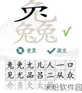 汉字找茬王击败奇葩乘客攻略，新手必看的通关秘籍