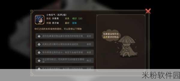 大侠立志传，赖头癫 NPC 深度剖析