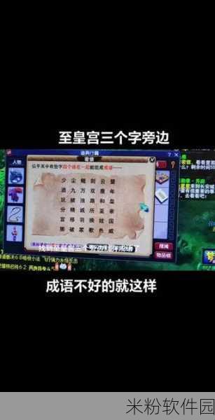 梦幻西游九色鹿上副本成语连线攻略，智取神秘关卡