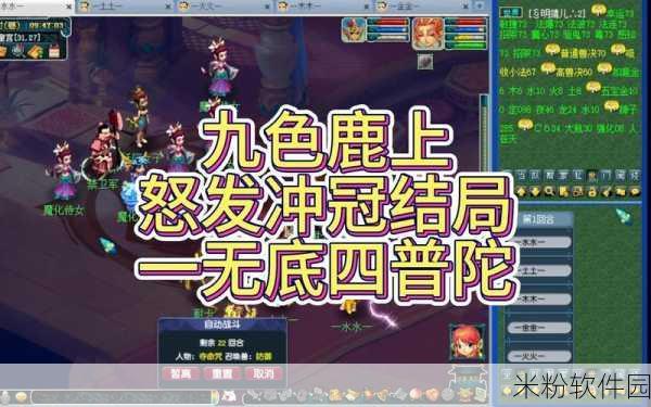 梦幻西游九色鹿上副本成语连线攻略，智取神秘关卡