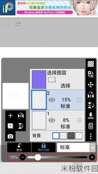 爱笔思画X手游新手保存原图全攻略