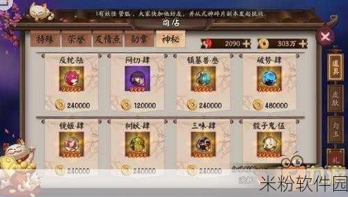 阴阳师神龛商店 SSR 快速兑换攻略