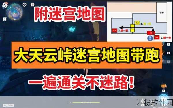 原神深海的迷路者任务新手攻略