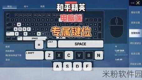 和平精英超体对抗新手键位设置全攻略