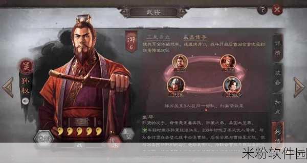 三国志战略版，孙权 T0 阵容崛起，震撼战场