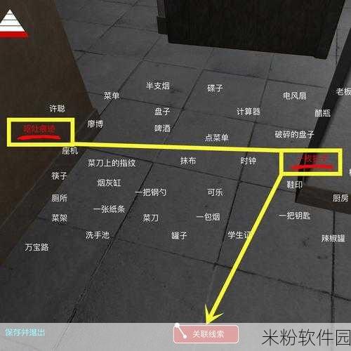 万家小馆手游四级线索纸团位置全攻略