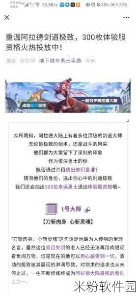 DNF 手游炼金师攻略，材料价值与 NPC 好感度解析