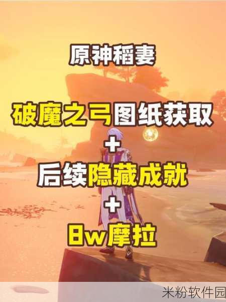 原神破魔之弓武器全攻略，新手必备指南