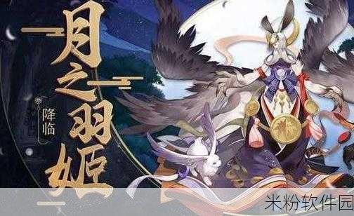 阴阳师血月梦境神秘开启，探寻进入之法