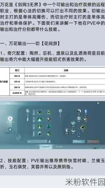 剑网3无界TapTap联动新手全攻略