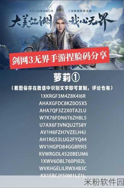 剑网3无界TapTap联动新手全攻略