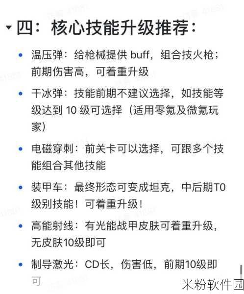 向僵尸开炮，新手技能组合战斗威力最大化攻略