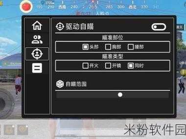 和平精英辅助触控模式新手全攻略