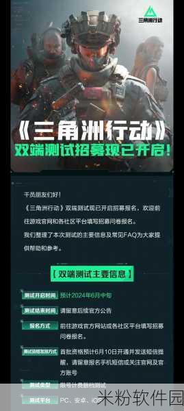 三角洲行动，全新招募开启，等你来战！