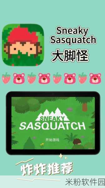 捣蛋大脚怪（Sasquatch）手游船只购买攻略