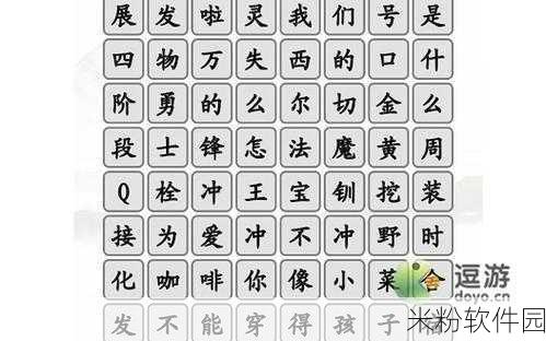 汉字找茬王青苍找出20个字通关全攻略